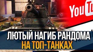 Лучшие танки для поднятия статистики - поднимаю процент побед #shorts