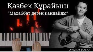 Махаббат деген PIANO TUTORIAL | НОТАСЫ | KARAOKE (Қазыбек Құрайыш)