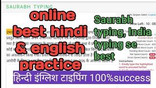 Saurabh typing best online practice.