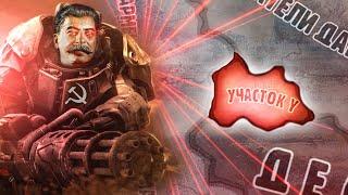 Анклав и БС строят Советский союз в Fallout - HOI4 OWB RED