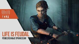 Ремесленные профессии в Life is Feudal: MMO