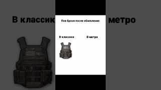 #пабг #pubglover #pubgmobile #мем #csgo #metroroyale #pubg #метророяль #пубг #акулаз