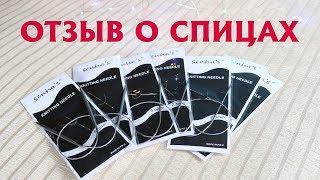 Укороченные круговые спицы из Китая| Семь пар за 300 рублей |ОТЗЫВ О СПИЦАХ