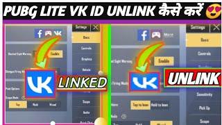 HOW TO UNLINK VK IN PUBG MOBILE LITE / VK से REMOVE कैसे करें