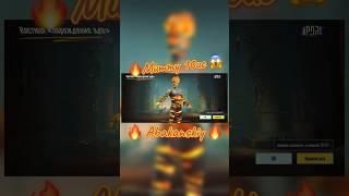 Fire Mummy PUBG mobile Огненная мумия за 10uc  #pubgmobile #pubg #пабг #pubgm #пубг #pubglover