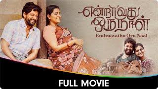 Endraavathu Oru Naal - Tamil Full Movie - Vidharth, Remya Nambeesan, Master Raghavan, Ilavarasu