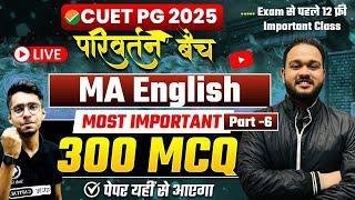 CUET PG 2025 MA English परिवर्तन बैच | 300 MCQ's | CUET PG MOCK TEST & Free Class for CUET PG 2025