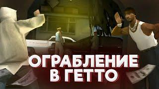 ОГРАБЛЕНИЕ с БАНДОЙ БАЛЛАС на PROXIMA RP в GTA SAMP!