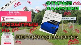 Куда я опять ушел ? | РОЗЫГРЫШ НА ДОНАТ | ОТКРЫЛ КЕЙСЫ РАНДОМ АВТО ИЗ США | НОВЫЙ ДОМ  | 8 КАВКАЗА