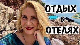 ОТДЫХ В ОТЕЛЯХ Juliana Home official ПРЯМОЙ ЭФИР