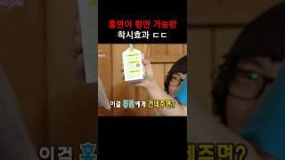 와... 마법 같은 착시 효과