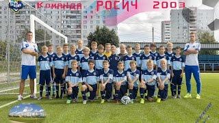 Лучшие голы ФК Росич-2003 (U11)