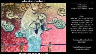 [English Subbed] Subarashiki Hibi ED - Cursed Life/Blessed Life