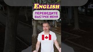  Круговой тренажёр 82: Освойте английский за несколько уроков 