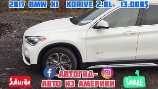 Автомобили из Аукционов США Обзор Цена как есть АВТОГИД Авто из Америки Car export from USA