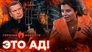  Симоньян ДОИГРАЛАСЬ! Украина устроит СТРАШНЫЙ ”теракт”… | ГОРЯЧИЕ НОВОСТИ 18.06.2025