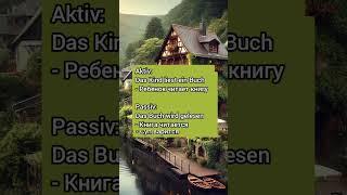  Passiv Коротко - Немецкий язык А1-А2 - Аудио тренинг Слушай и Запоминай 