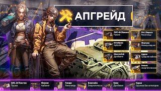 Последний ИП в этом Сезоне - ЧТО ВЗЯТЬ СО СТАНКА? • Crossout/Кроссаут