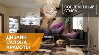 Дизайн интерьера салона красоты