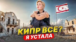 ВСЕ УЕЗЖАЮТ с КИПРА! На ОСТРОВЕ теперь НЕ БЕЗОПАСНО? Почему люди начали покидать Кипр?