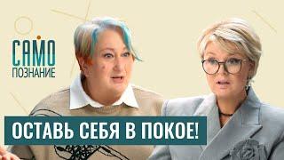 Как не начинать новую жизнь с нового года и быть счастливым? Психолог Татьяна Мужицкая