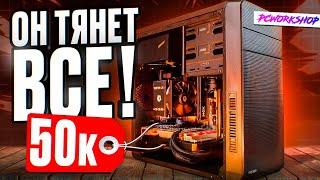 СБОРКА ИГРОВОГО ПК ЗА 50К от PCWORKSHOP - пк с RTX 2060 super -