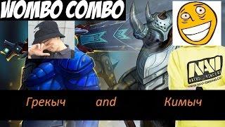 Sven(Грекыч) + Magnus(Кимыч) = COMBOWOMBO
