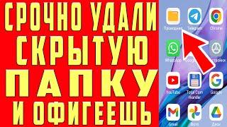 Удалил СКРЫТЫЙ Раздел на Android и Офигел От того СКОЛЬКО Памяти ОСВОБОДИЛОСЬ