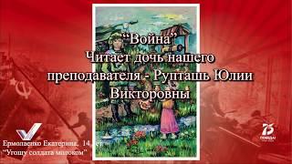 "Война"