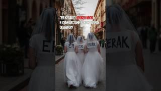 "Er Kerak!" (Нужен муж!). В Узбекистане закончились женихи? 