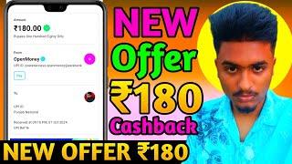 2024 BEST MONEY EARNING APP ₹180.24|| ONLINE EARNING APP WITHOUT INVESTMENT|| NEW EARNING APP TODAY