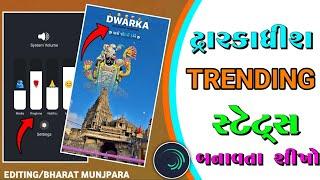 Dwarkadhish status Editing alight motion Instagram trending status Editing alight motion