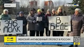 Женский антивоенный протест в России продолжается