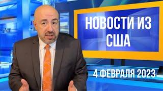  Байден передает Украине мини-крылатые ракеты до 150 км. Борис Джонсон в США // Новости из США