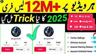 Tiktok Foryou Trick |How To Viral Video On Tiktok | Tiktok Foryou Trick 2025