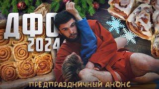 САМБО Первенство ДФО (Лучшие моменты 2024)