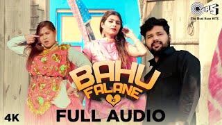 Bahu Falane Ki (Audio) | Sheenam Katholic, Somvir, Sonika Singh | New Haryanvi Songs Haryanavi 2020