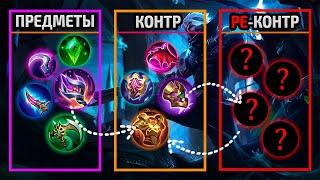 КАК КОНТРИТЬ И РЕКОНТРИТЬ МЕТОВЫЕ ПРЕДМЕТЫ 2024 МОБАЙЛ ЛЕГЕНДС MOBILE LEGENDS