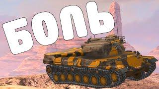 В БОЛЬ БЛИЦ #182 / Рандомный беспредел / WoT Blitz KRUPA