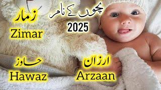 Top 10 Baby Names Predicted to Rise in 2025 P1/Modern & Stylish Muslim Boy Names 2025 Trending Now!