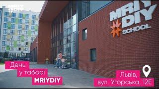 День у таборі MRIYDIY у Львові