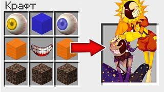 HOW TO CRAFT THE SUN AND MOON FNAF 9 ANIMATIONS IN MINECRAFT! || Fun Fact Hub