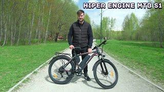 Обзор на электровелосипед HIPER ENGINE MTB S1 (2022)