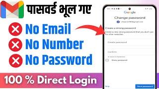 How to Recover Gmail Account without Phone Number and Email 2024 | Gmail Recover Kaise Kare