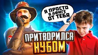 ПРИТВОРИЛСЯ НУБОМ - ОН ТАКОГО НЕ ОЖИДАЛ  PUBG Mobile - С ВЕБКОЙ НА РУКИ | ПУБГ МОБАЙЛ