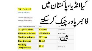 Onu Unit onu modem 192 168 100 1 Fiber Onu Optical Tx And Rx Power How Muchاردو/हिन्दी