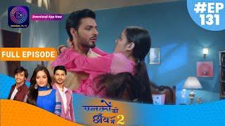 Palkon ki Chhaanv mein 2 | 23 February  2023 Full Episode 131 | पलकों की छाँव में 2 | Dangal TV