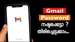 HOW TO RESET OR RECOVER GMAIL PASSWORD 2024 (MALAYALAM)