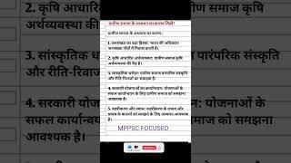 mppsc mains answer writing practice 1 |mppsc lecture in hindi #mppsc
