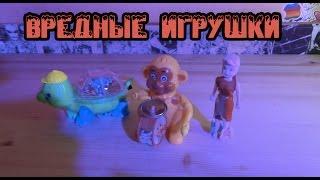 Вредные игрушки - Черепашка - Модница - Обезьянка